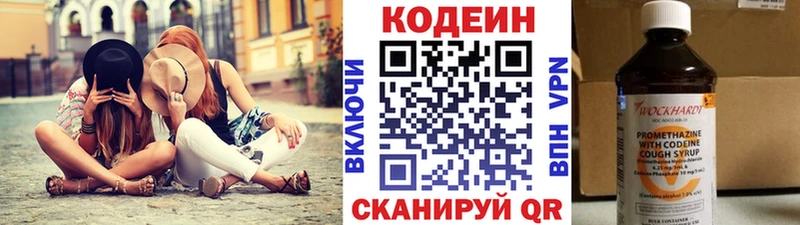 Купить закладки Узловая Codein напиток Lean (лин)