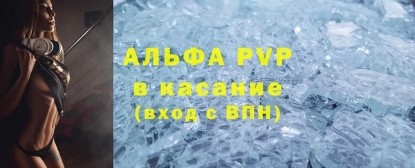 альфа пвп Вяземский